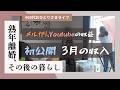 64歳、離婚後の生活。月の収入を初めて公開します。メルカリ売上、Youtube収益公開。#シニアライフ #60代 #収入公開