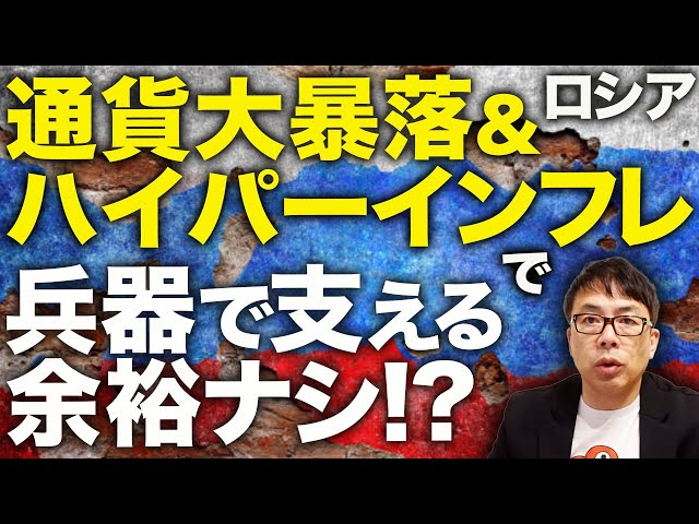 上念司『イラン情勢はプーチン政権に打撃』