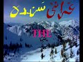 nice pashto song part_1(((paktia))) nice pashto song part_1(((paktia)))
