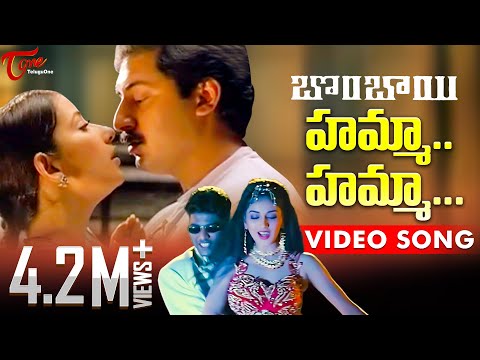 bombai, urike chilaka, aravind swamy, manisha koirala, a.r.rahman, video songs, hd videos, hd songs, entertainment, fun, vinodam, teluguone, telugu video songs, tv shows, mani ratnam