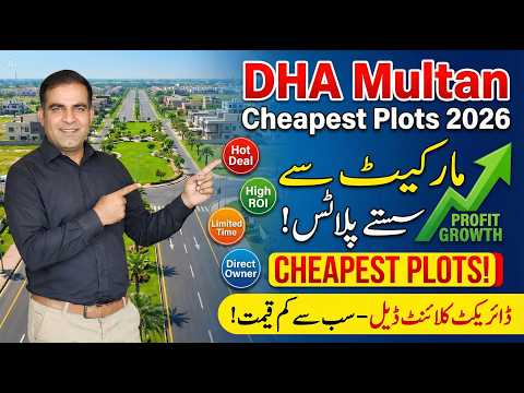 DHA Multan Latest Price Update April 2026 | Best Investment Plots In Sector A H Q B1 U V Blocks
