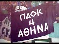 Gate 13 vs Salonica Fans Gate 13 vs Salonica Fans
