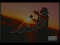قلندر