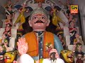 Dungar Upar Shobhe Dwaar (Harsiddhi)