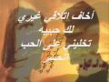 الحب يكبر