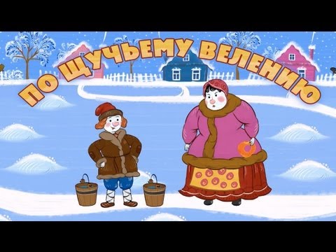 Машины сказки Серия 21