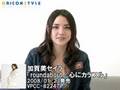 加賀美セイラ　♪roundabout (080123) メッセージ