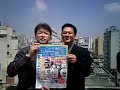Hiroshi Watari e Takumi Tsutsui no Ressaca Friends 2004 Hiroshi Watari e Takumi Tsutsui no Ressaca Friends 2004