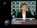?apu Capu Extra 2/4 kwiecie? 2008