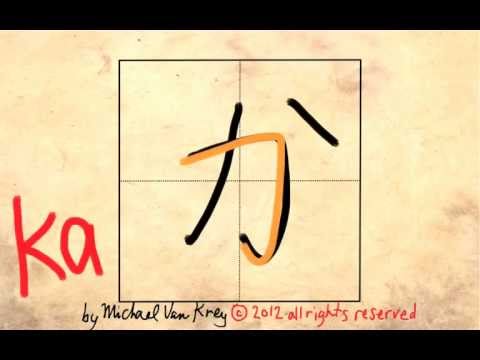 how to practice writing hiragana