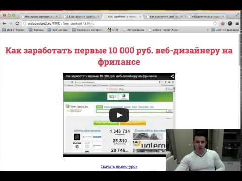 Как зарабатывать на веб дизайне Как зарабатывать на веб дизайне