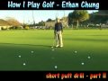 How I Play Golf - Ethan Chung - Drill II for Short Putt