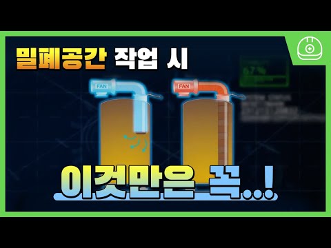 저장탱크 내부 보수작업 중 질식 사고