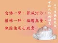 吉美沖幾寧波車於2008年8月2日進行 蓮花生大士如海寶珠解脫事業灌頂---登頓多傑伏藏及教授