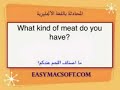 تعلم المحادثة باللغة الانجليزية -18