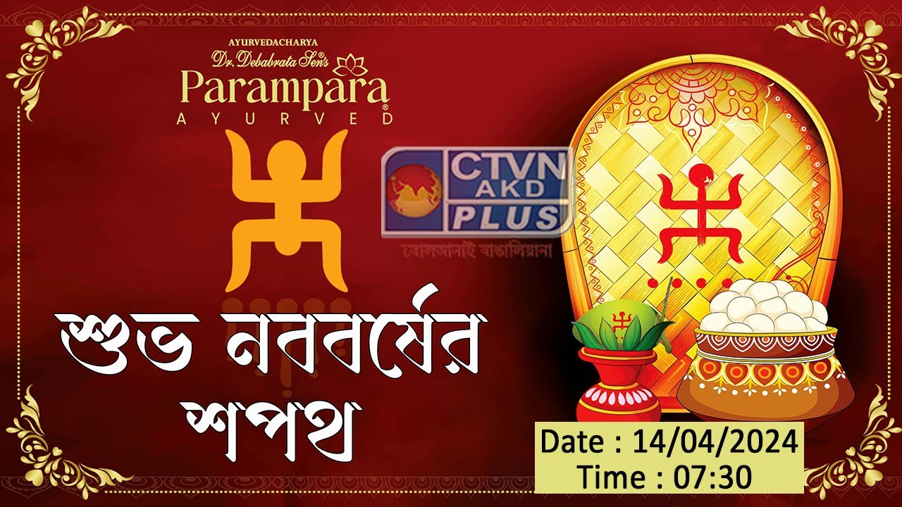 PARAMPARA AYURVED