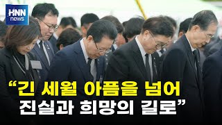보성군 여·순사건 제76주기 합동추념식