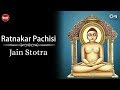 Ratnakar Pachisi - Popular Jain Bhajans - Official - HQ