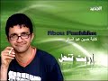 اربت تنحل 16-4-2008 لبنان وطن الكل يا مجانين Erbit Tin7al