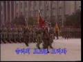 North Korean Millitary Song: 'Military Review for Victory'