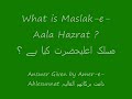 What is Maslak-e-Aala Hazrat رحمتہ اللہ علیہ