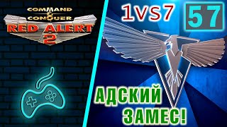 Red Alert 2 - Прохождение. Часть 57: Жаркий замес на случайно сгенерированной карте. Завершение игры