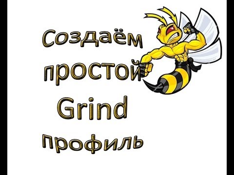 Honorbuddy как создать свой профиль