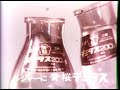 japanese ad : sake Kizakura 1975