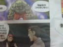 watangca!! ujuin korean cartoon comic 와탕카 우주인 51 고수