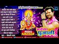 AUDIO JUKEBOX - मईया पुजाली - KHESARILAL YADAV - NAVRATRI SPECIAL Dj SONG 2017 AUDIO JUKEBOX - मईया पुजाली - KHESARILAL YADAV - NAVRATRI SPECIAL Dj SONG 2017