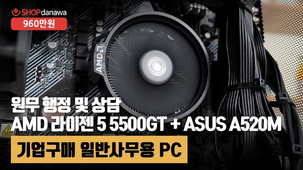 조립PC