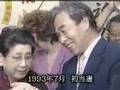 日本病 石井紘基衆議院議員 2-5