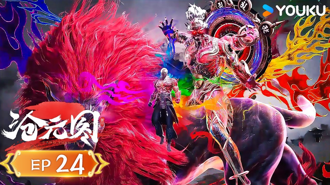MULTISUB【沧元图2 The Demon Hunter2】EP24 来战 |  热血古风漫 | 优酷动漫 YOUKU ANIMATION