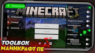 Toolbox for Minecraft — видео обзор мода