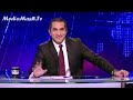 حلقة باسم يوسف الممنوعة من العرض - كاملة