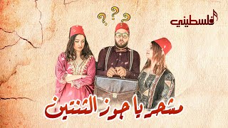  | موسوعة التراث الفلسطيني