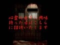 すごく怖い話･都市伝説　3作目『死神』（動画）