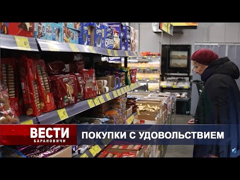 Вести Барановичи 21 ноября 2024.