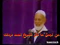 erayadii ugu la yaabka badnaa ee macalim axmed diidaat(ahmed deedat)