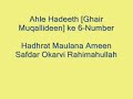 Ahle Hadeeth [HIDDEN SHIA] ke 6-Number Part -3