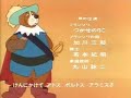 ワンワン三銃士 ED