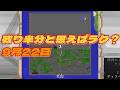 12月28日に終わる102×102露天掘り9月22日【マイクラ】