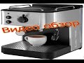 Відеоогляд Russell Hobbs Allure Espresso 18623-56