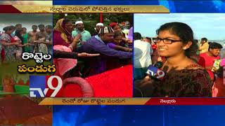 Rottela Panduga continues in Nellore on second day || TV9
