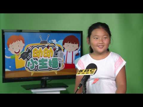 幼幼小主播選拔