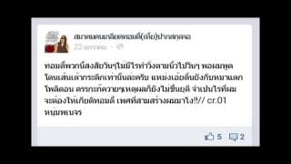 น้องเบลดี้ แจงเรื่องคลิปที่ด่าผช.