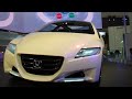 Tokyo Motor Show 2