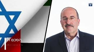 גולד: "מדינות מוסלמיות חיפשו כל הזמן קשר עם ישראל"
