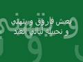 المصريون يهتفون للملك فاروق، Egyptians shouting for king Farouk