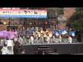 夢源風人（四日市よさこい2011）